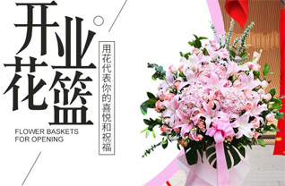 福建龙岩长汀县花篮配送